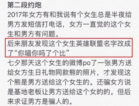 OMG中单icon被曝出轨,脚踩多条船!随后女友发布分手声明!