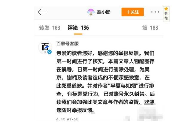 谷歌快回来！百度又开始骗流量！网友众怒：必须郑重给吴京道歉！