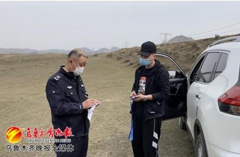  『乌鲁木齐』乌鲁木齐开展草原生态环境专项整治，这样做将被罚