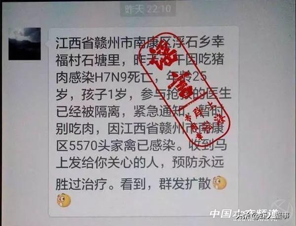 # 水产#已被证实是谣言，辟谣！央视播出草鱼等水产养殖动物不能吃？假的