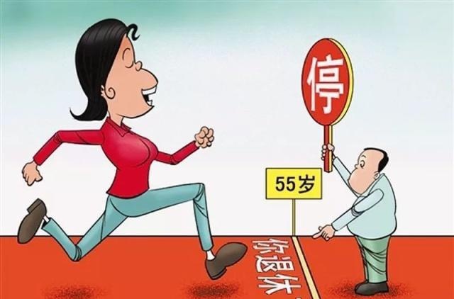 2019年开始，“提前退休”会不会来呢？工作人员说出了真实答案！