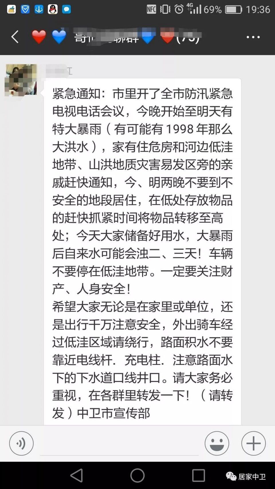 【谣言揭秘】中卫可能有1998年那么大洪水?“洪水”未来，谣言先