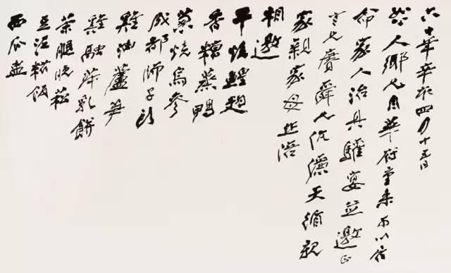  『菜单』吃货名厨张大千的手书菜单，光看一遍就流口水！翡翠饺、樱桃肉…