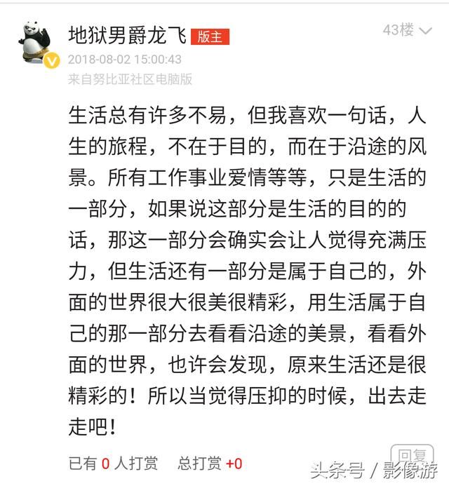 努比亚社区手机玩家发帖称因抑郁想自杀 网友回复温暖人心