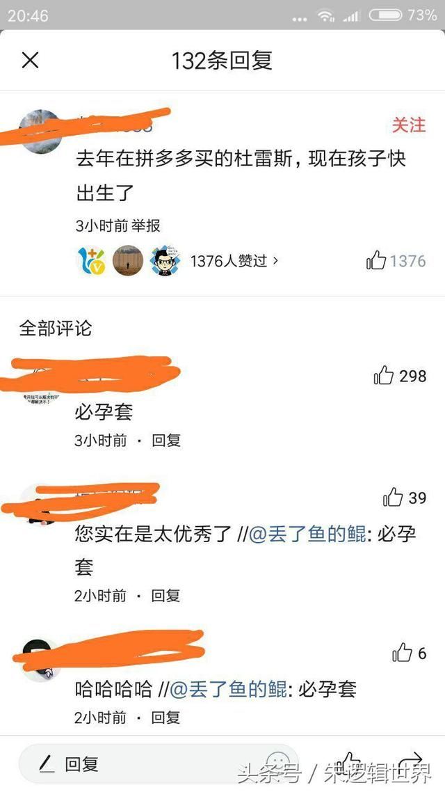 拼多多称遭遇舆论攻击 是竞争对手蓄意所为 已举报 你觉得在说谁