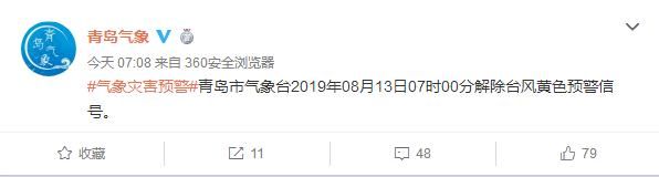 “利奇马”停止编号、台风预警解除！崂山再现“仙山”美景！