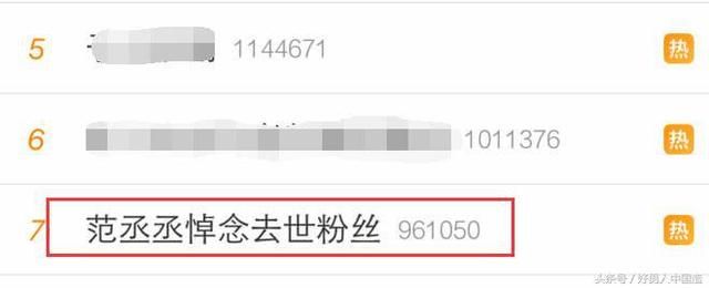 范丞丞悼念去世粉丝，被质疑买热搜炒作，当事人弟弟深夜反复回应