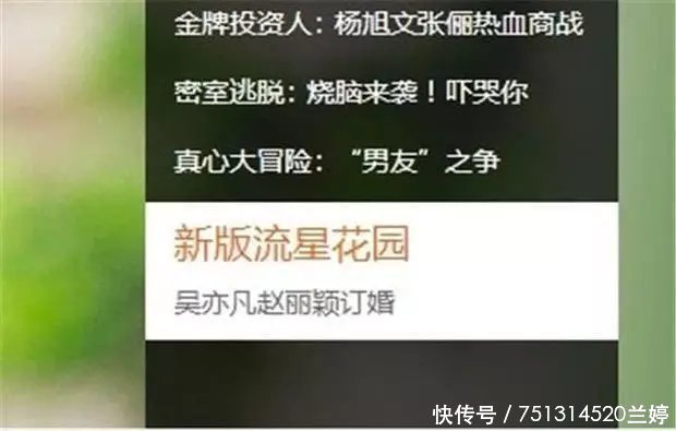 吴亦凡和赵丽颖订婚了? 网友: 这消息堪比鹿晗公布恋情