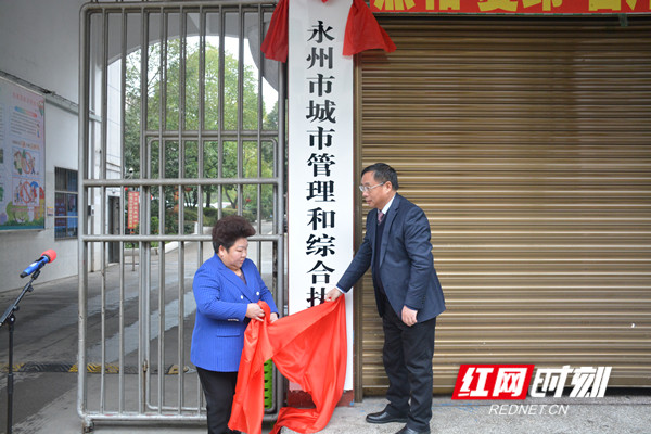 永州市机构改革拉开大幕 16家新组建机构挂牌