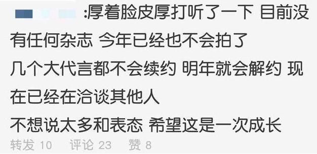 范冰冰被曝事业遭受重创，广告全部被叫停，网友：小事一桩！
