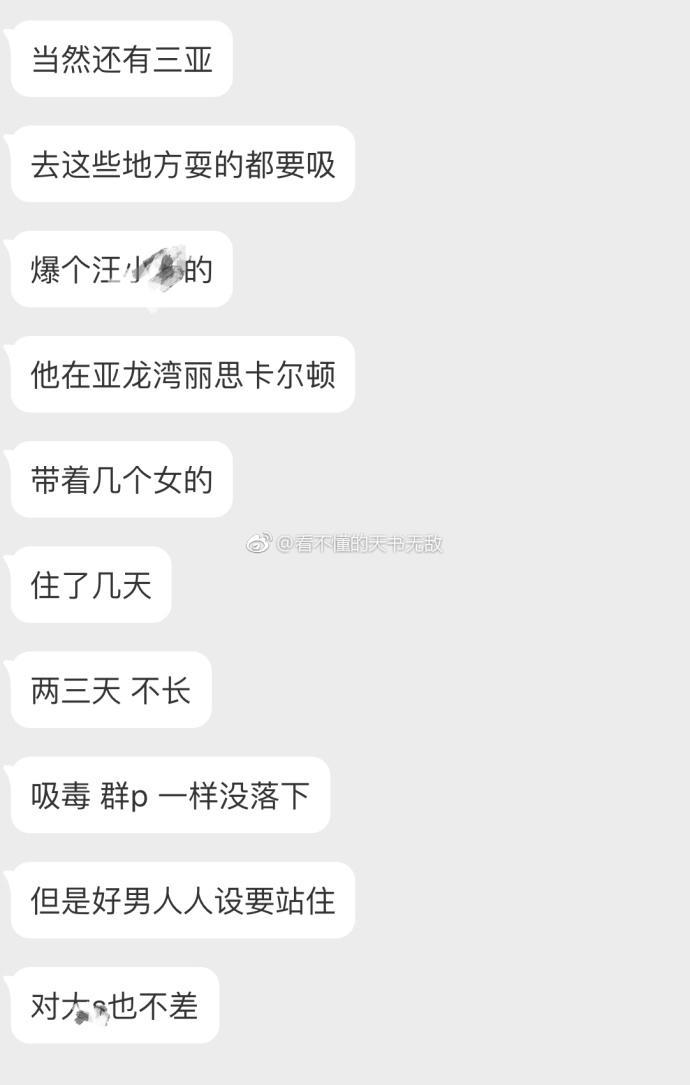 网曝汪小菲三亚开房吸毒？时隔5年再被诋毁，老婆大S暂无回应
