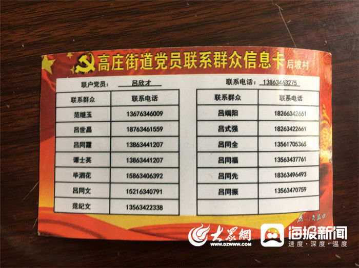 「高庄」高庄街道:“六级联动”织密党员联动帮包网