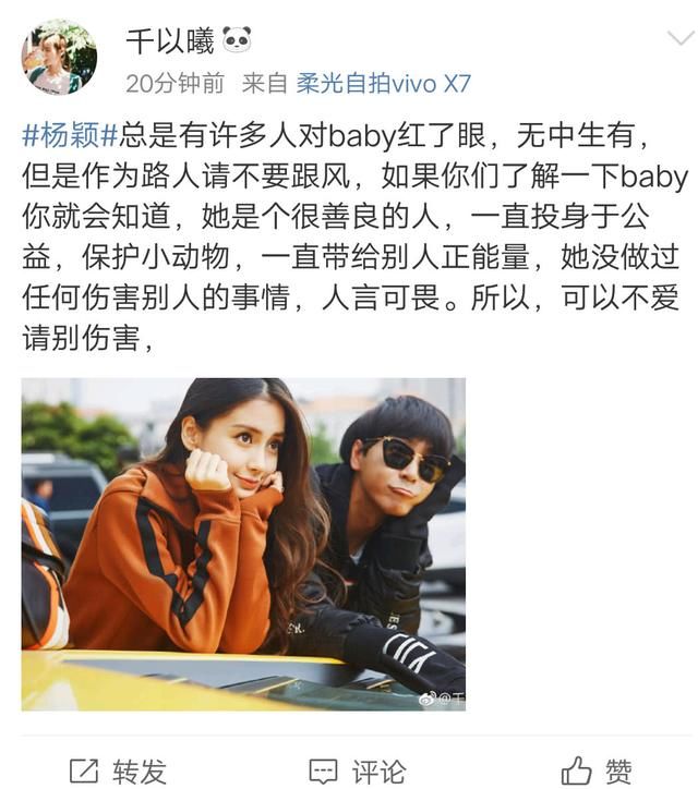 Baby被黑是遭人陷害？知情人亲自辟谣：和她合照过，人特别好