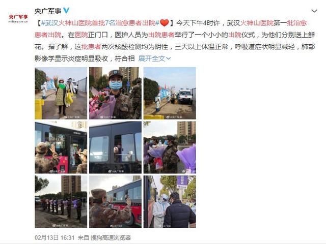  送给|2月过去了，关于疫情这30个好消息送给你