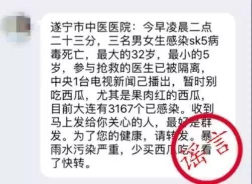 七月朋友圈谣言最全盘点：其中3条每年都在传……
