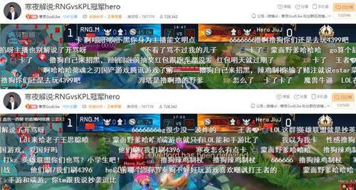寒夜道歉说出真相：没有嘲讽整个英雄联盟，有人恶意带节奏！