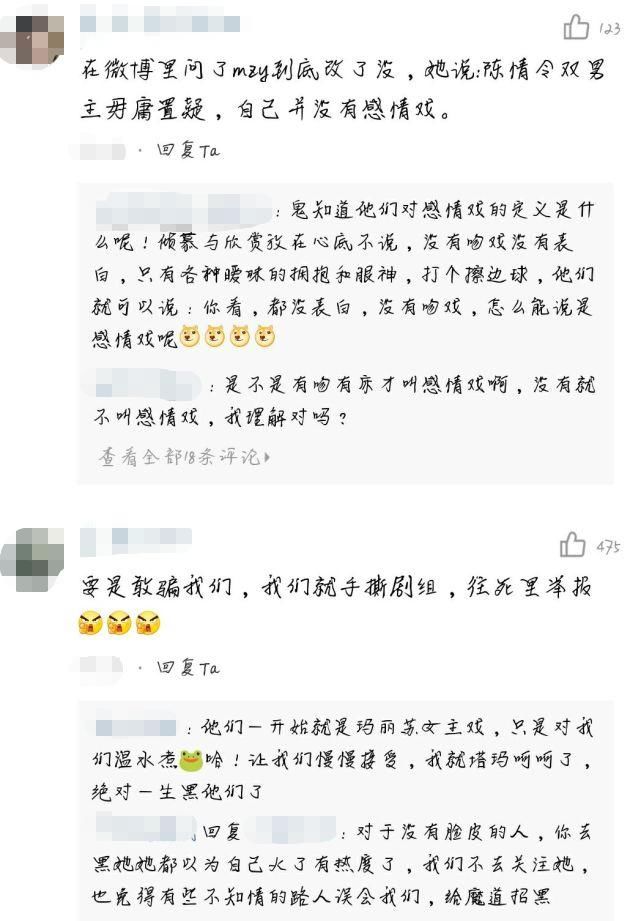 陈情令变玛丽苏大女主？官方：传言不属实，会斟酌考虑！