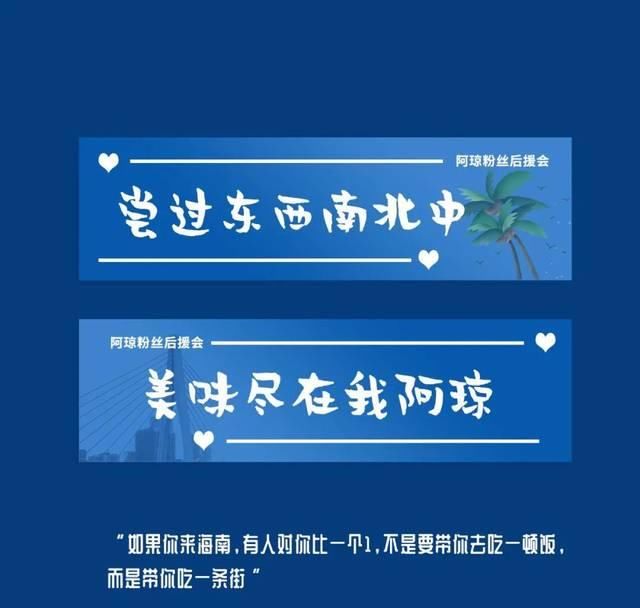  海南@圈粉940多万！TA才是全海南应该追的“明星”