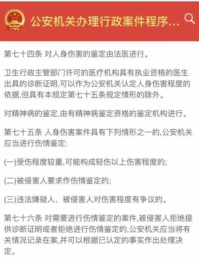 网红大V遛狗不牵绳殴打孕妇为何没被处罚？杭州公安权威解答