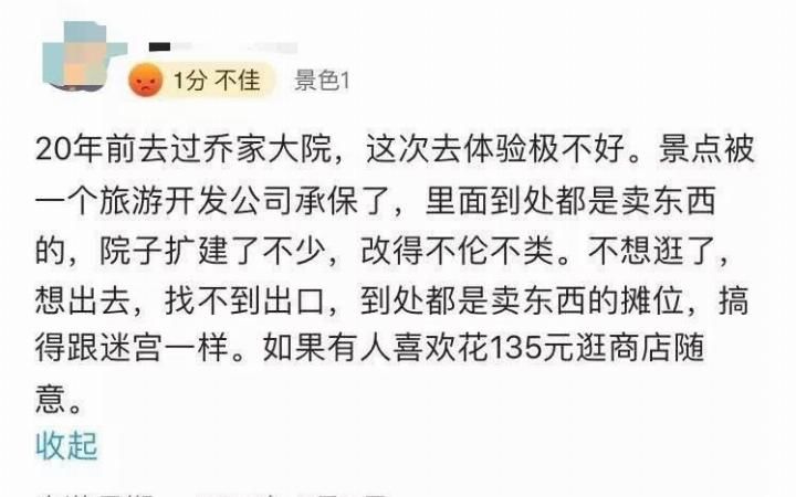 5A景区，就是给你的旅游避雷清单