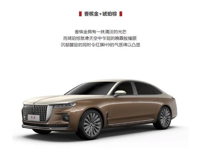  车身：双色车身气场强过迈巴赫？国人骄傲红旗H9 7种车身配色曝光
