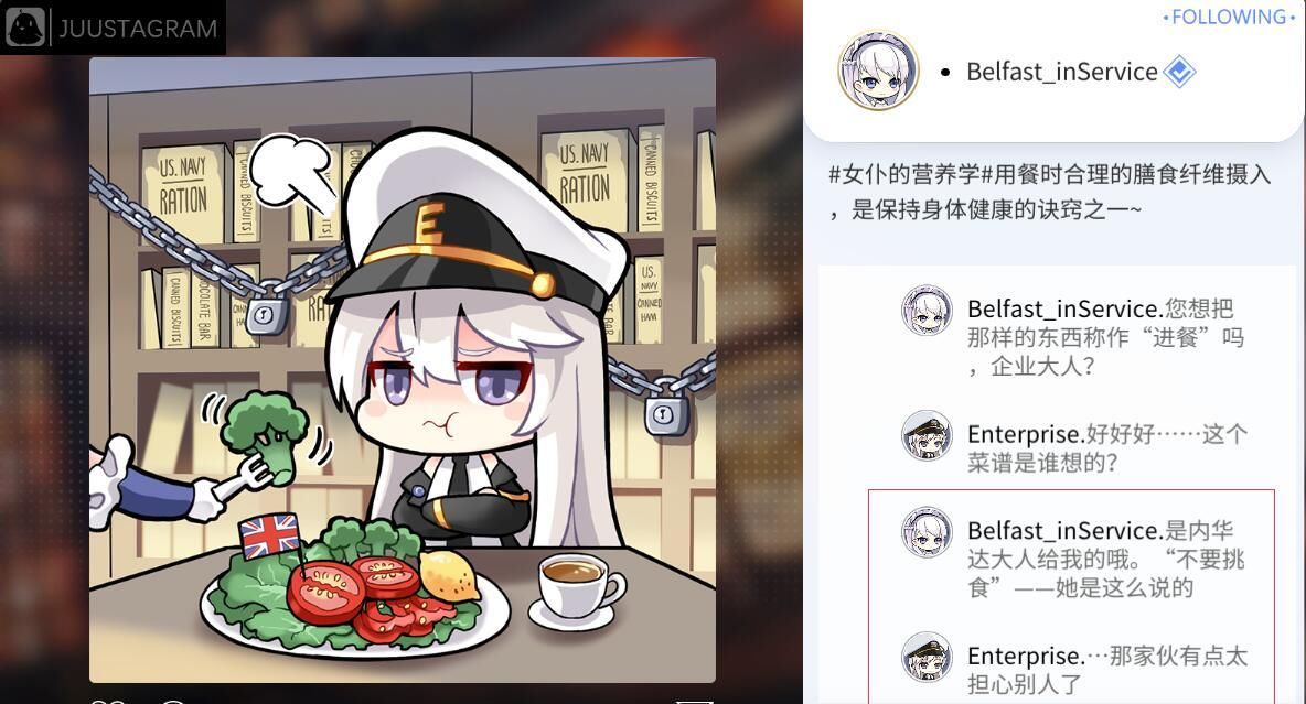 #硬是#碧蓝航线玩家多硬核?为保持舰娘人设,硬是逼得策划改文案