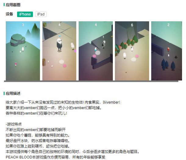 那些被抖音带火冲进总榜的游戏:连开发商都蒙