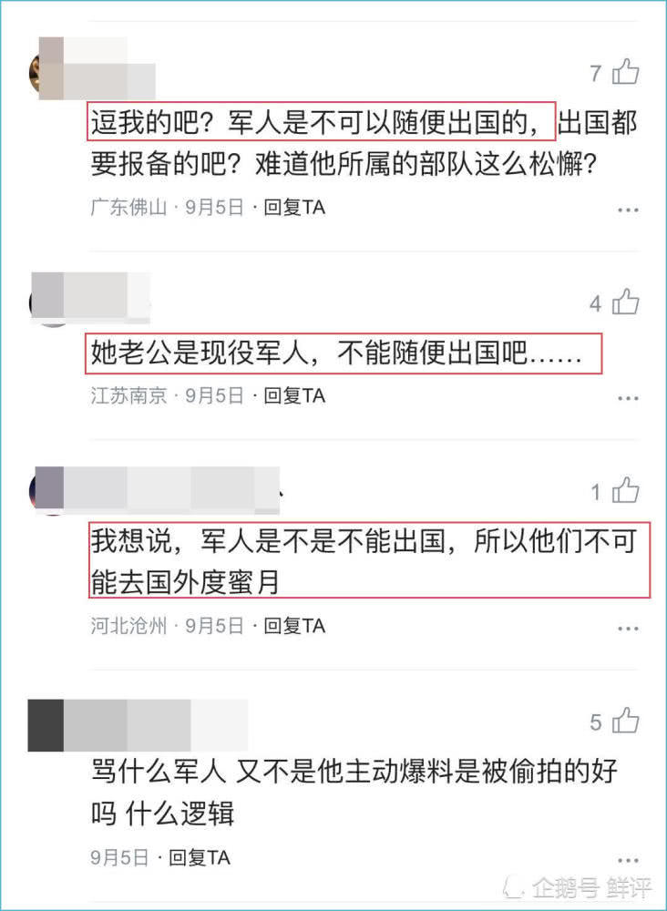 张馨予与何捷被称去国外度蜜月,粉丝怒斥谣言
