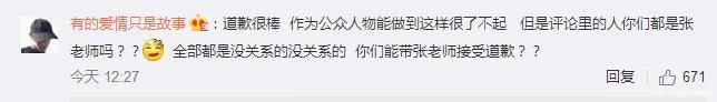 沈梦辰致歉模仿张嘉译，网友不买账拿伤病开玩笑不该道歉吗