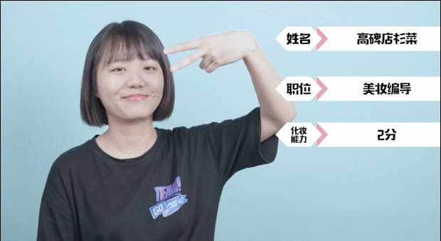 只要用心打扮，“杉菜”也能变身时尚OL！