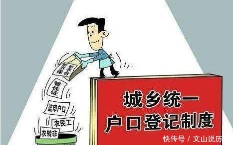 户口合并马上就要实施了，农村户口要提前做好这几件事