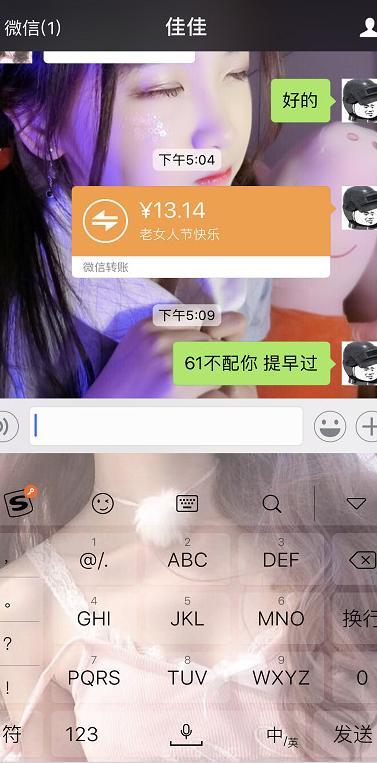 杨清柠晒微信转账意外暴露人品，网友：过的真磕碜，没王乐乐真不