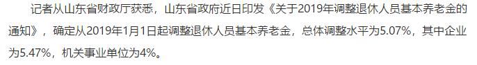 定了！今年养老金的上涨幅度，事业单位比企业还低？到底能拿多少