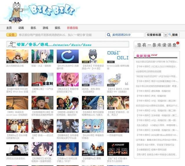 从B站更改av号,说说我经历过的几次B站大事件