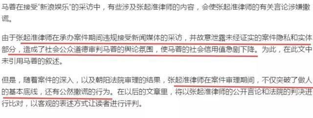 马蓉及好友轮番指控王宝强律师造谣，律师只用十个字回应!