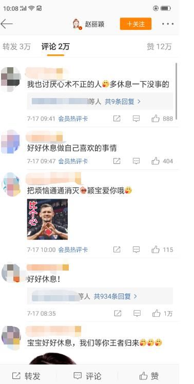 人红是非多，赵丽颖怒怼微博热搜，原因让人心疼