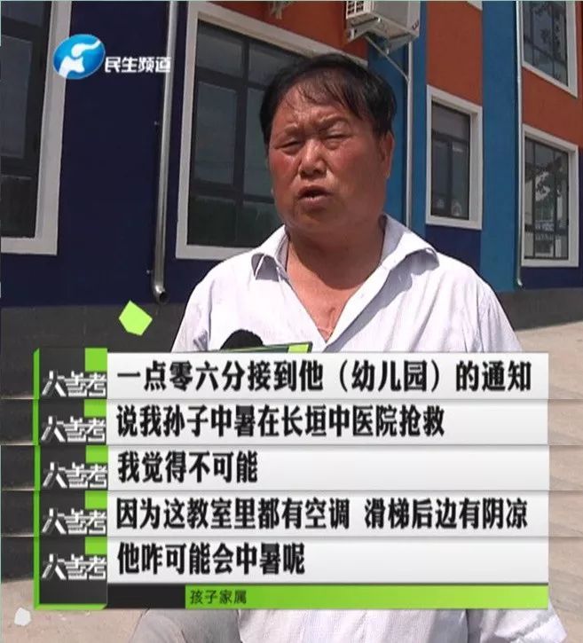 痛心!3岁男童幼儿园内丧生,园方谎称中暑并第一时间删监控--本地