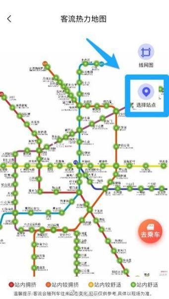  推出@天津地铁APP推出客流热力地图 市民可随时查看拥挤状况