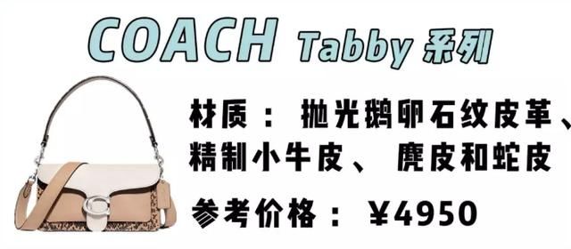  竟然@这包包这么便宜竟然是春夏爆款，最贵的高达5位数，只能看看了