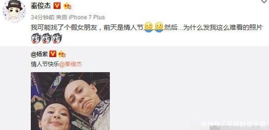 杨紫深夜微博发文，疑似与秦俊杰分手，网友：不相信真爱了