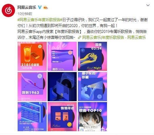 怎么查网易云听歌报告