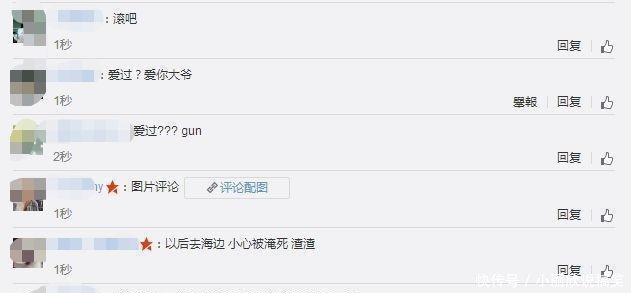 阚清子发微博承认分手, 否认出轨否认捉奸, 男方回应却被狂骂