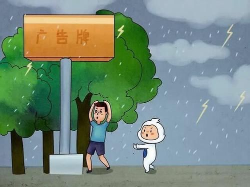  电力设备：雨天避险急救指南，你了解吗？