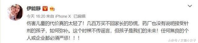 娱乐圈众星等发声假疫苗,王志安言论费解,网友:隋嘉琪更无耻