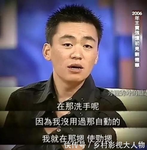 刘德华跟王宝强出演