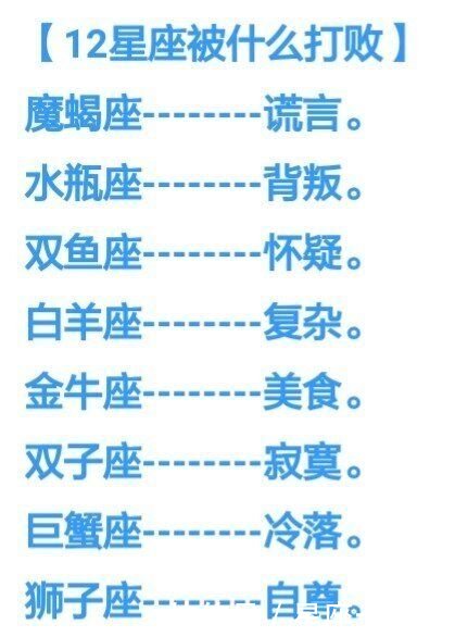 爱情里 12星座应该学会啥十二星座讨好人的方式双子花样多 爱情里 生活 云南龙网