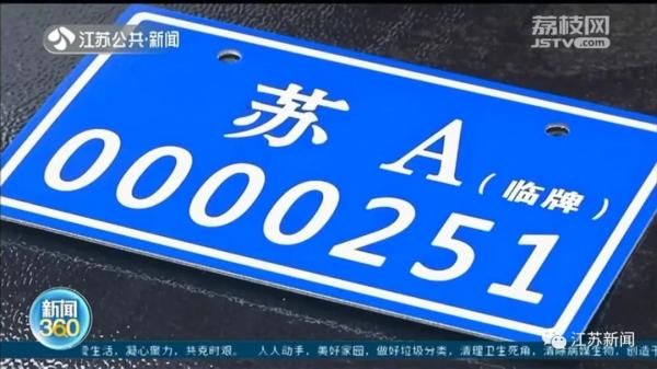  『南京交管部门』南京将对外地号牌电动车限行！这些区域禁止行驶