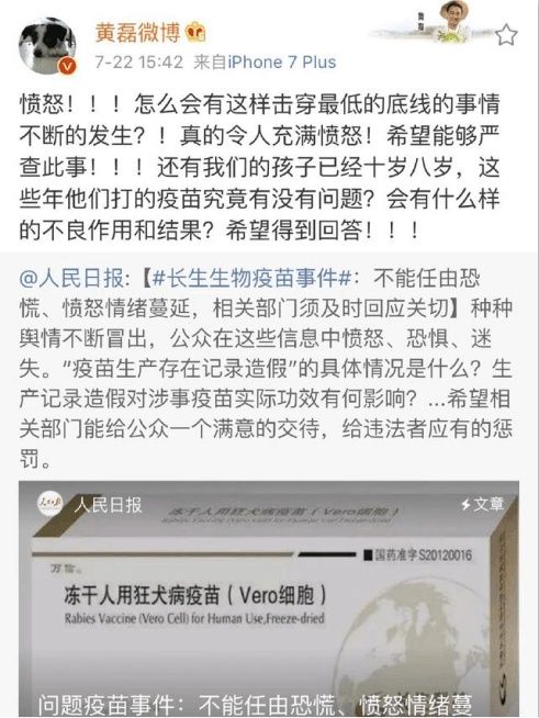 谢娜陈坤发声怒斥假疫苗害人，章子怡直接骂人，黄磊担心女儿中招