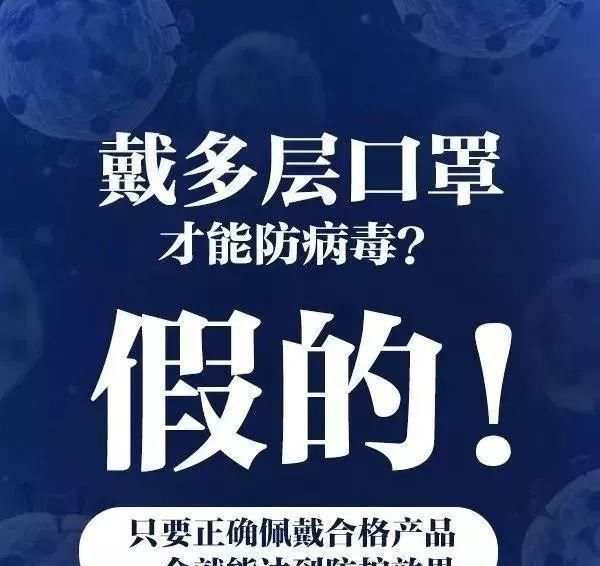 【 疫情】容易沾病毒？最新疫情谣言汇总，穿毛绒绒的衣服