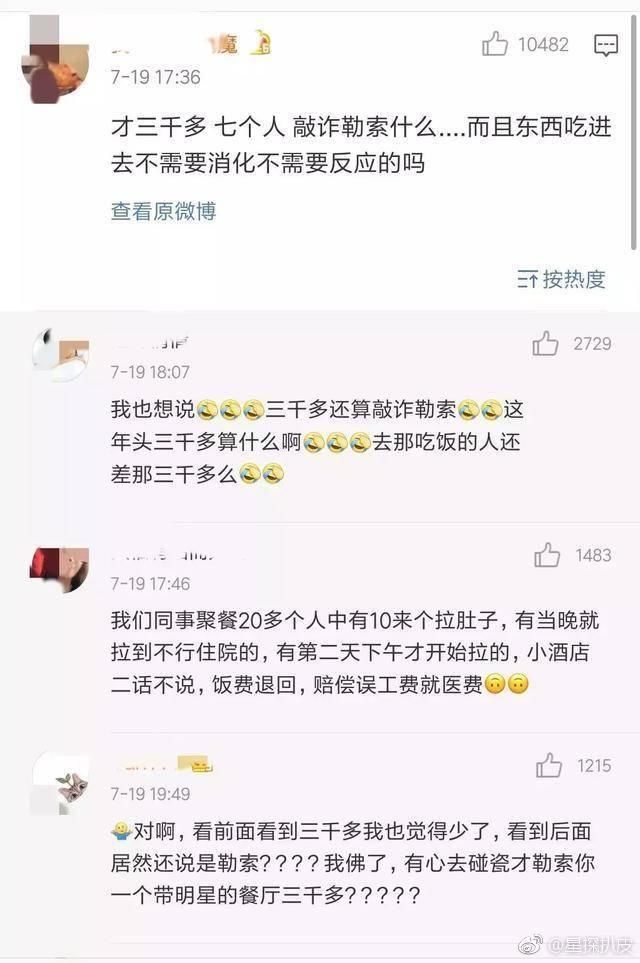 杜海涛餐厅7人腹泻就医，质疑顾客敲诈，隐形富豪烂口碑被骂惨!